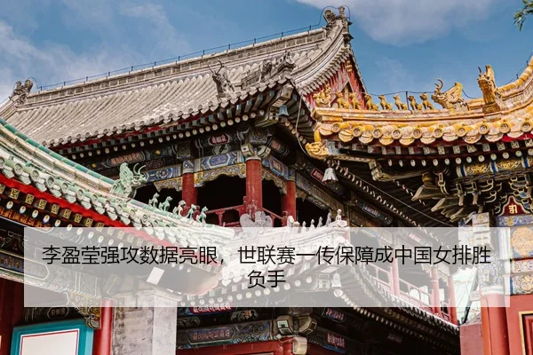 li-ying-ying-qiang-gong-shu-ju-liang-yan-shi-lian-sai-yi-chuan-bao-zhang-cheng-zhong-guo-nv-pai-sheng-fu-shou-3-159.jpg
