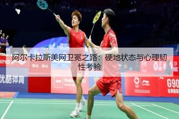 a-er-ka-la-si-mei-wang-wei-mian-zhi-lu-ying-di-zhuang-tai-yu-xin-li-ren-xing-kao-yan-2-665.jpg