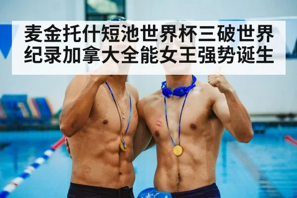 female swimmer medal